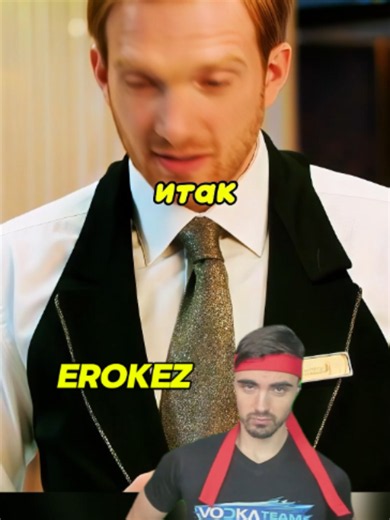 TG: @vodkateam #Erokez Кухня. #кухня #сериал | cooking series