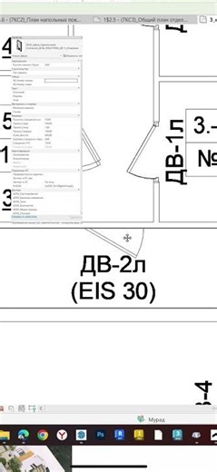 Оптимизация работы в Revit. Взаимодействие с BIM-моделью