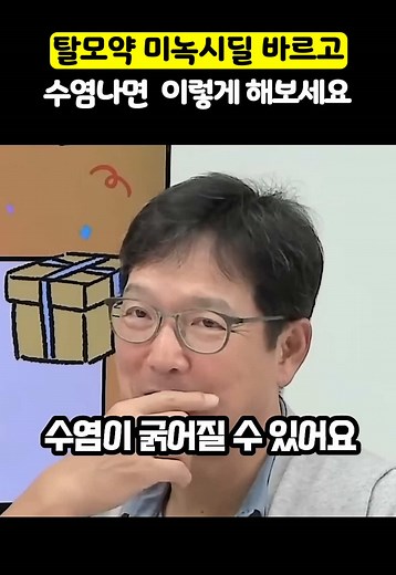 탈모약 미녹시딜의 효과와 사용법