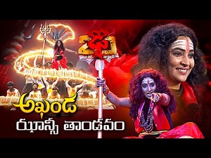 " Akhanda Thandavam " Song | Jhansi Performance | Dhee 20 | 7th January 2026 | ETV Telugu