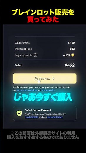 ブレインロット販売を買ってみた【ブレインロットを盗む】【ロブロックス/ROBLOX】
