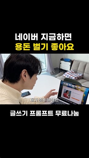 현시점 가장 용돈벌기 좋은 아이템 네이버 쇼핑커넥트