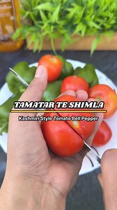 How To Make Tamatar Te Shimla Mirch | Kashmiri Style Tomato Bell Peppers | Fozia Rasool | Fozia Rasool