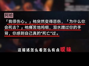 阿哈和阿基维利可能真有点情愫在，还生了个孩子叫小灰毛 #崩坏星穹铁道 #毗乃昆尼末法世记 #二次元 #剧情解析