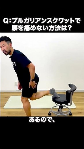 Tips for Doing Bulgarian Split Squats Without Hurting Your Lower Back