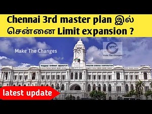Chennai 3rd master plan | Chennai limit expansion latest update | World bank fund | CMDA | Projects