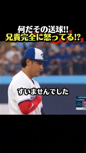 ㊗️１０万再生何だその送球!? 岡本和真の送球に兄貴ゲレーロJr.がガチギレ!?