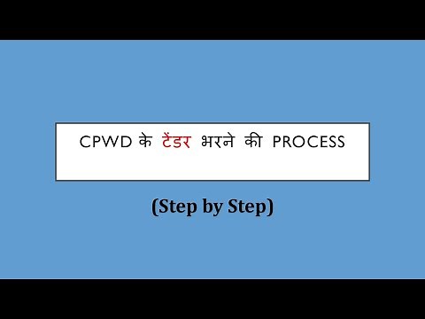 Steps by Step CPWD Tender filling Process