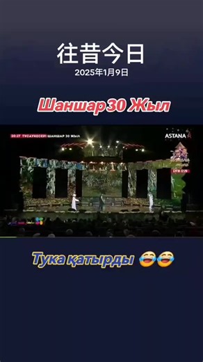 Exploring Shanshar: Cultural Insights for 2025