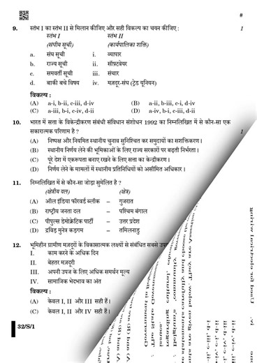 CBSE Class 10 Previous Year Paper 🔥 | Board Exam Preparation 2026