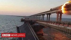 クリミア大橋、爆発後に一部通行再開とロシア当局　 - BBCニュース