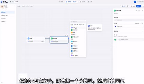 1、dify介绍 Ai开发 开源版的coze