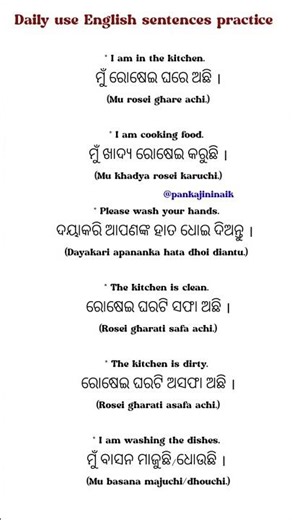 Spoken English skills