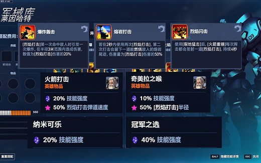 熟肉【Guxue】大明猩三分钟教你“角斗领域”AP大锤技能选择