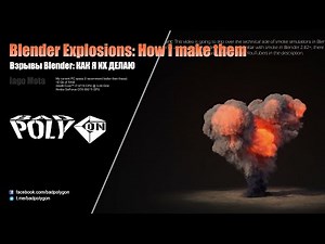 #explosion Взрывы в Blender: КАК Я ИХ ДЕЛАЮ