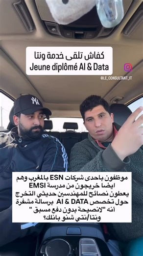 Almuhandissarcasm | ‎ظواهر مغربية . . . #paris #encg #morocco #casablanca #fypppppppppppppppppppppppppppppppppppppppppppppppppppppppppppppppppppppp‎ | Instagram