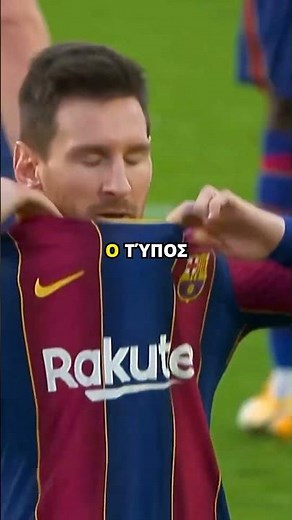 Λιονέλ Μέσι με φόρο τιμής στον Μαραντόνα