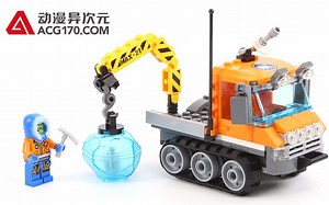 【动漫异次元】乐高LEGO 城市 60033 极地探险冰雪履带车