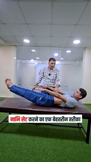 A great way to set a displaced navel. Best treatment for stomach pain, gas, bloating, IBS. #ibs #health #yoga #pain | Brajesh Sharma Neurotherapy Expert