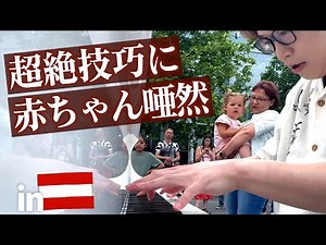 【菊池亮太神編曲】ウィーンで日本人がカンパネラチムチムを爆裂演奏したら公園がコンサート会場に！【チムチムチェリー×ラ・カンパネラ】