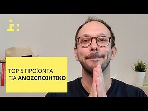 Τα 5 Καλύτερα Συμπληρώματα για το Ανοσοποιητικό - Θεμιστοκλής Τσίτσος | Φαρμακοποιός