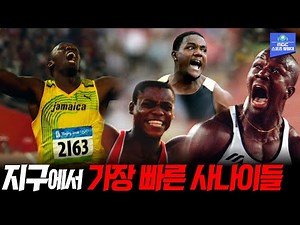 인간의 한계는 어디까지?! "육상의 꽃" 올림픽 육상 남자 100m 결승 모음! (1984 LA 올림픽 ~2016 리우 올림픽)