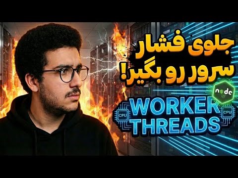 Node.js Worker Threads Explained with Practical Examples