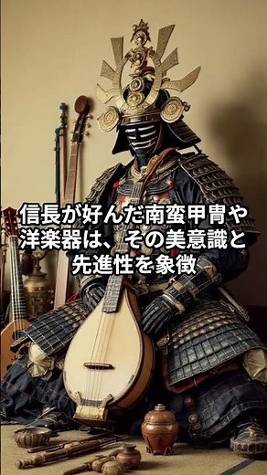 織田信長の南蛮文化へのこだわりとは？
