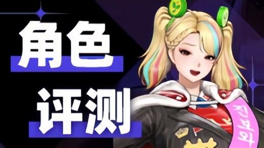 【地平线行者】卡尔玛测评