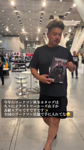ワークマン2024AW最新カタログ ネクストワーカーズ新作情報