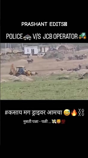कसाकाय दणका वाळू माफिया चा. कसाय मग ड्रायवर आमचा😅🔥⛓️