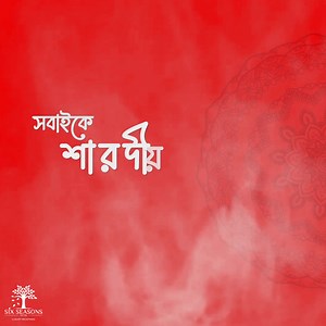 2.2K views · 48 reactions | Six Seasons Hotel on Reels | Facebook