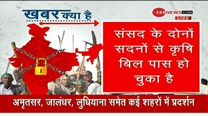 30K views · 336 reactions | #BigDebate : Farmers gear up for nationwide protest against farmer bill | Zee News English | Facebook