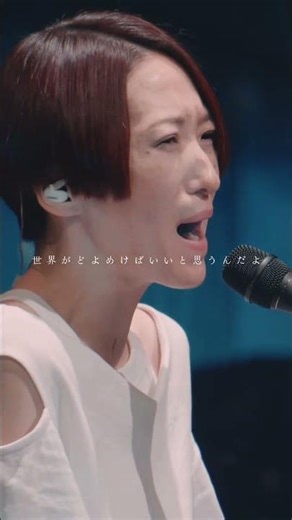 #日食なつこ『#水流のロック』Live Video Short ver. 公開🎹💫at #エリア現在東阪特別ワンマンライブ『大日食観測会2026夏』🌻