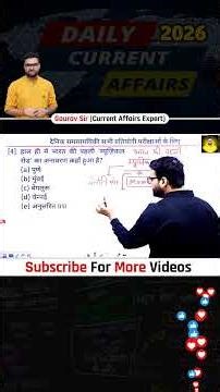 all competitive exam important questions❓kumar gaurav sir #gauravsirtalks #gauravsir #kumargauravsir
