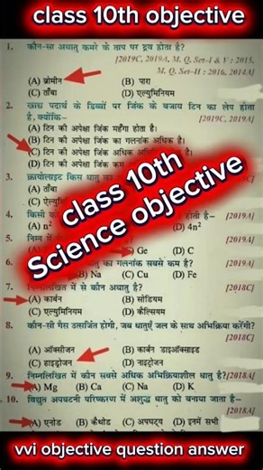 Science important questions 10th class | Science objective class 10 | Science class 10 #class10