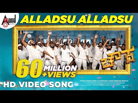 Chowka | Alladsu Alladsu | HD Video Song | Vijay Prakash |V.Harikrishna |Yogaraj Bhat | ‪@AnandAudio‬