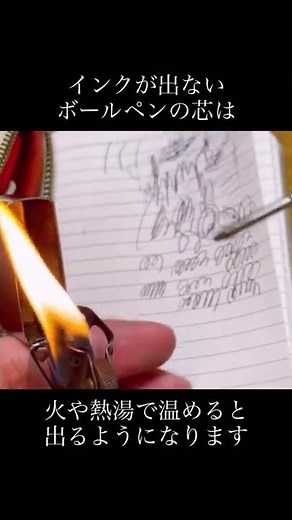 インクが出なくなったボールペンの対処法