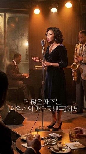 Coffee & Cigarettes (커피와 담배)