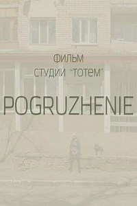 Fall - Where to Watch