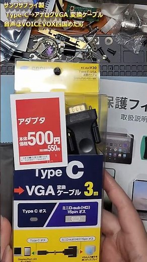 Upgrade your analog VGA display to the latest Alternate compatible model [Type-C to VGA KC-ALCV30...