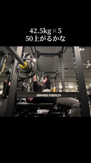 一応成長してきた、下げる位置したすぎる #ベンチプレス #胸トレ #筋トレ