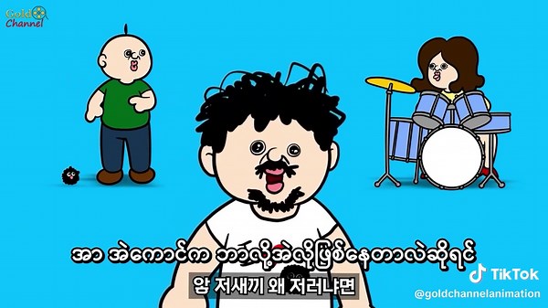 Gold Channel Animation บน TikTok