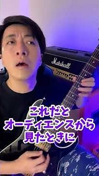 ギターソロでミスをバレないようにする3つの方法 #Shorts