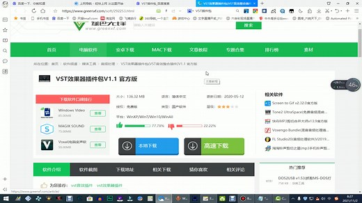 WO-MIC_手机变成麦克风教程下(完美变身麦克风教程【降噪，强制双声道，音量增益】）