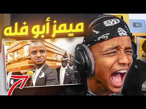 أكثر مقطع ضحكت عليه بحياتي🤣