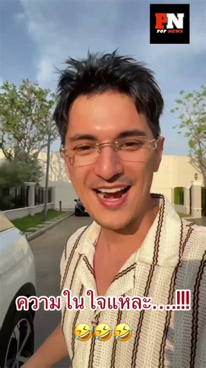 Chin's true feelings... for his wife 🤣🤣🤣 #funny #ChinChinawut #LilyPantila