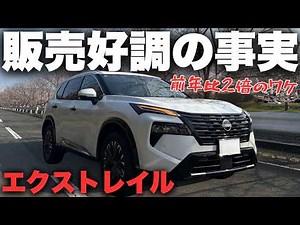 [2026 Latest Edition] V-Shaped Sales Recovery: Why the T33 X-TRAIL Is Taking Over the Streets and...