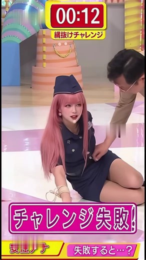 Itzy Hime on Instagram: "今日はヒメコちゃんの縄脱出チャレンジだよ～！🪢😱 Today’s Himeco chan’s Rope Escape Challenge~! 🪢😱 오늘은 히메코짱의 밧줄 탈출 챌린지~! 🪢😱 今天是小姬的繩子逃脫挑戰哦～！🪢😱 Spanish: ¡Hoy es el Desafío de Escape de Cuerdas de Himeko-chan~! 🪢😱 #japanesevarietyshow #japanesetvshow #일본예능레전드 #일본방송 #バラエティーショー"