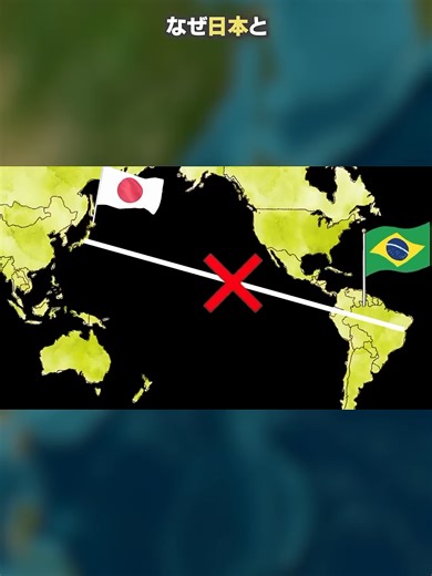 日本と南米間の直行便がない理由とは